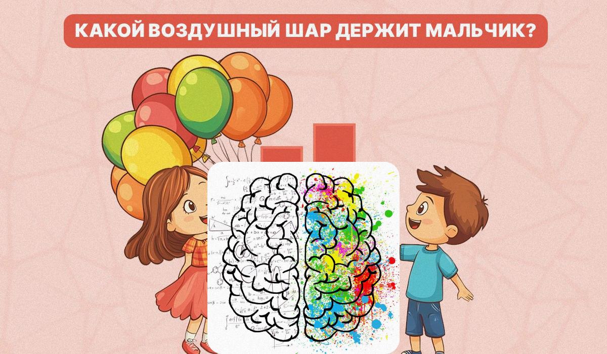 Ki kell találnunk, hogy a fiú melyik lufit tartja / kollázs az Moje fotójával