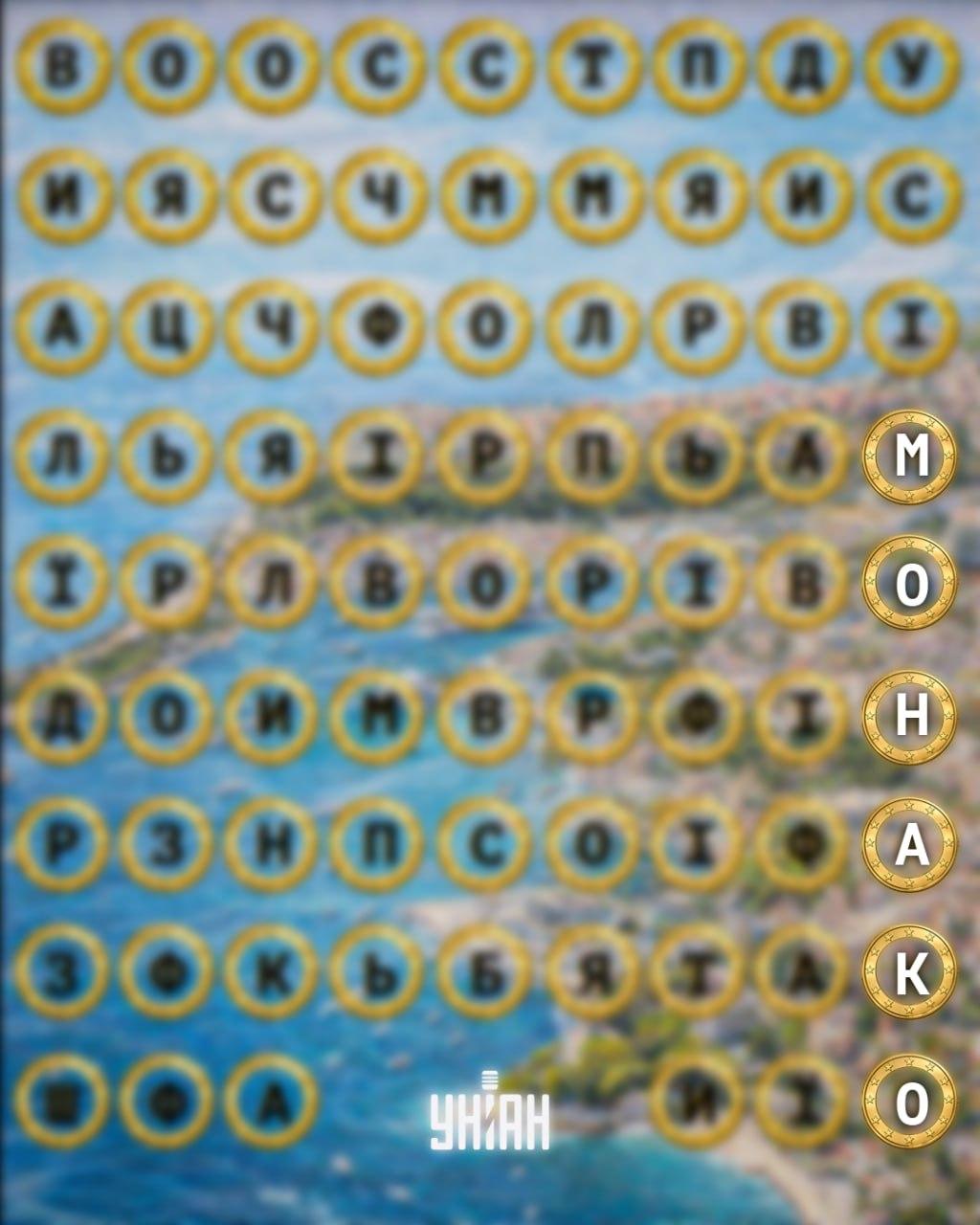 Találd meg a 'Monaco' szót 11 másodperc alatt: rejtvény a nagyon figyelmeseknek