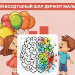 Melyik labdát tartja a fiú: egy nagyon egyszerű teszt az