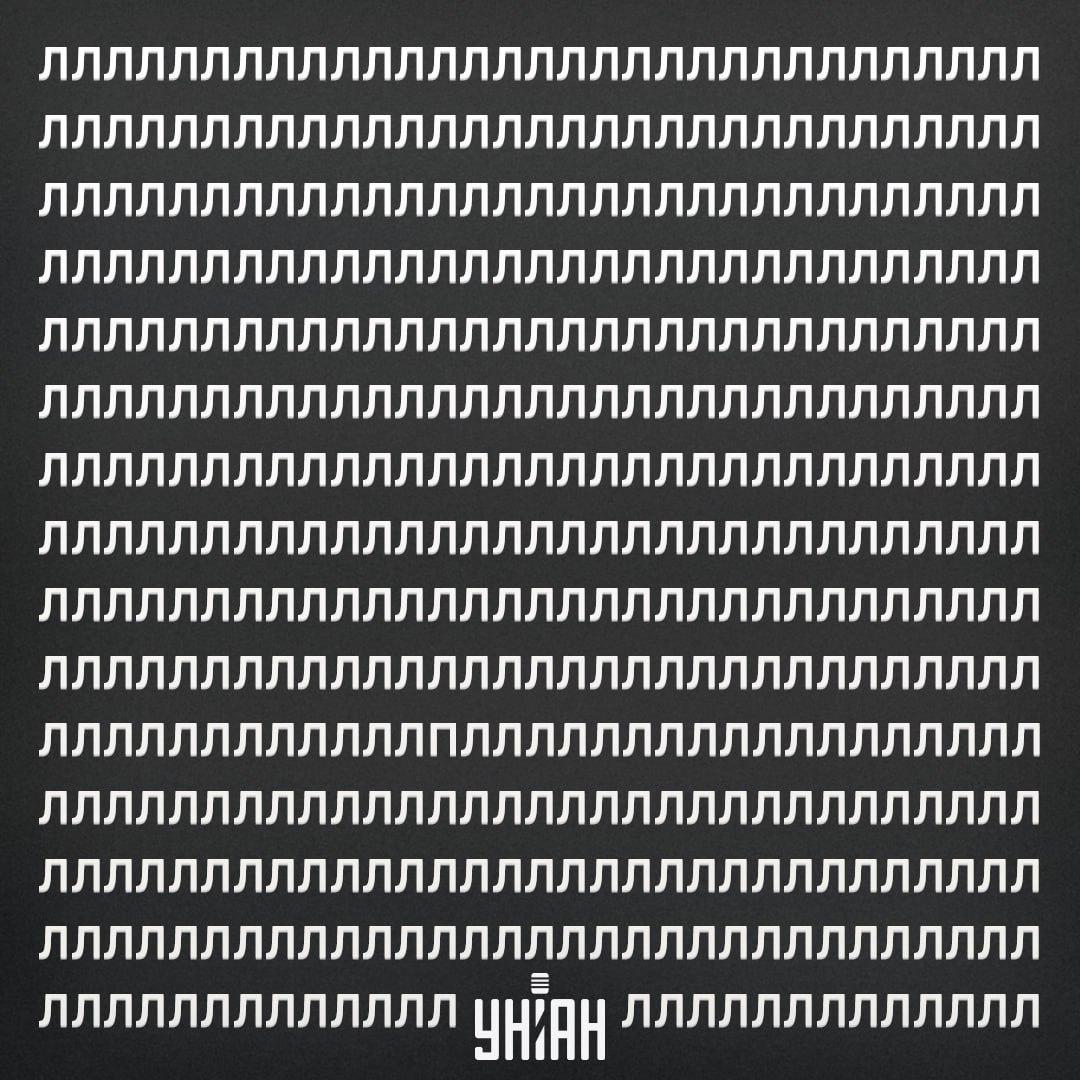 Keresse meg a P betűt az optikai illúzión 11 másodperc alatt / kollázs Moje fotóval