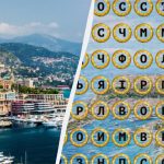 Találd meg a "Monaco" szót 11 másodperc alatt: rejtvény a nagyon figyelmesek számára Találd meg a "Monaco" szót 11 másodperc alatt: rejtvény a